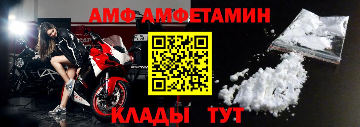 АМФ  АМФЕТАМИН Premium  Вход с VPN  Кириши 