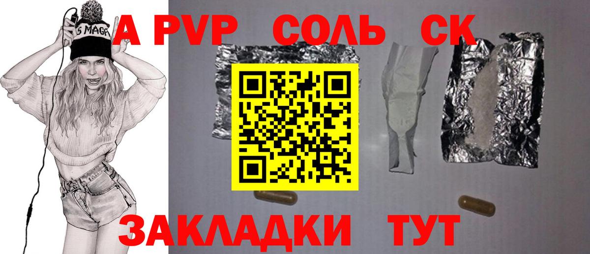 Alfa_PVP крисы CK Кириши