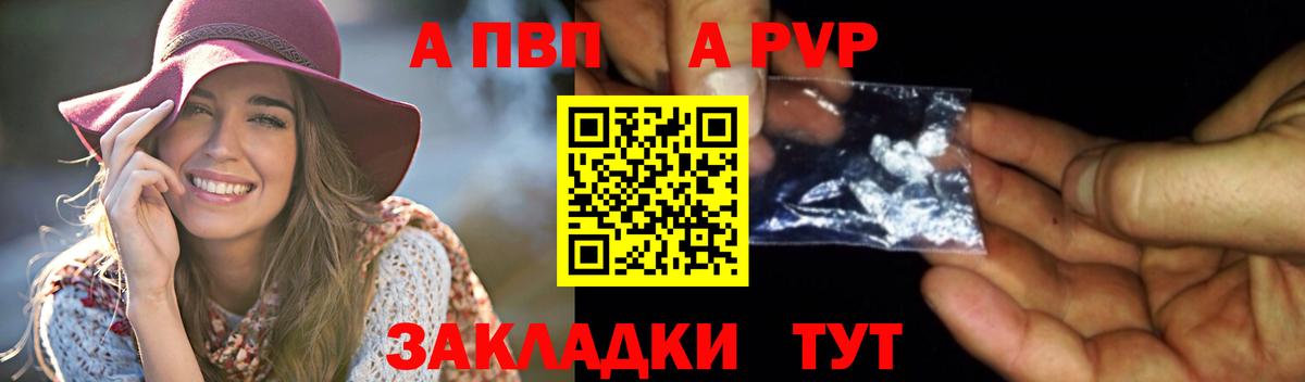 Кириши  Альфа ПВП VHQ  А ПВП Crystall  Альфа ПВП крисы CK  Вход с VPN 