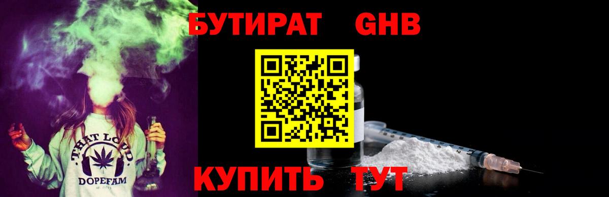 БУТИРАТ BDO  Вход с VPN  Бутират  Кириши 