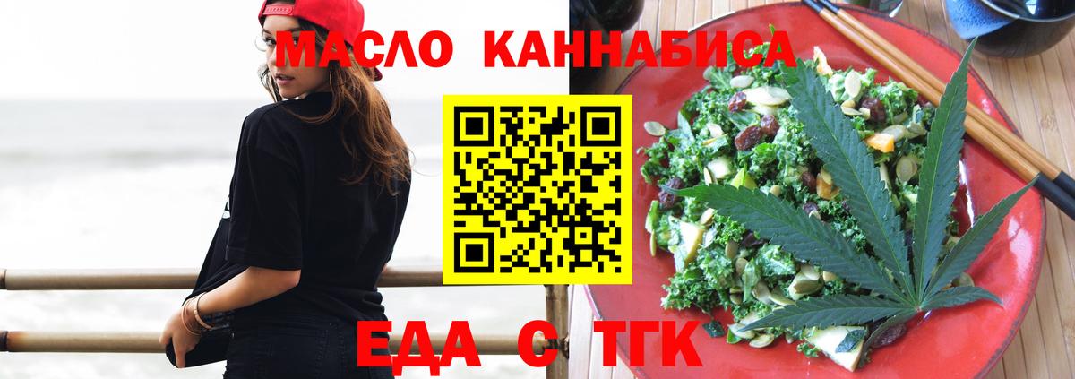 Cannafood конопля Кириши