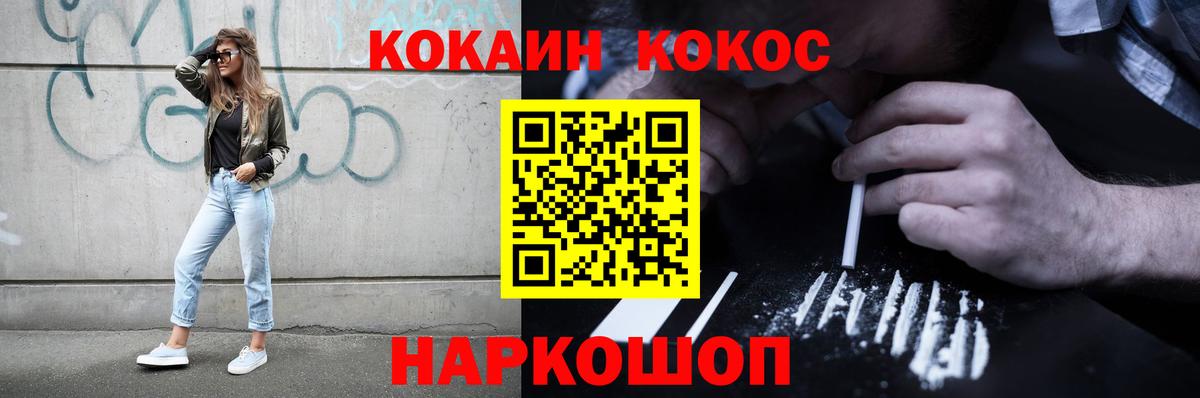Кириши  Кокаин Колумбийский  Вход с VPN  КОКАИН VHQ 
