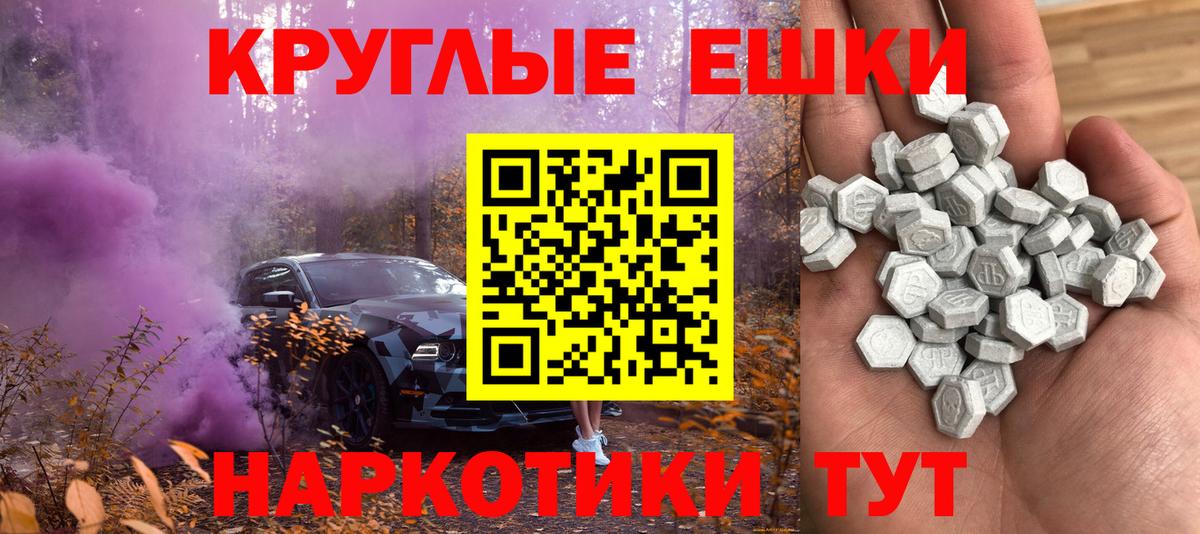 Кириши  ЭКСТАЗИ круглые  Вход с VPN 
