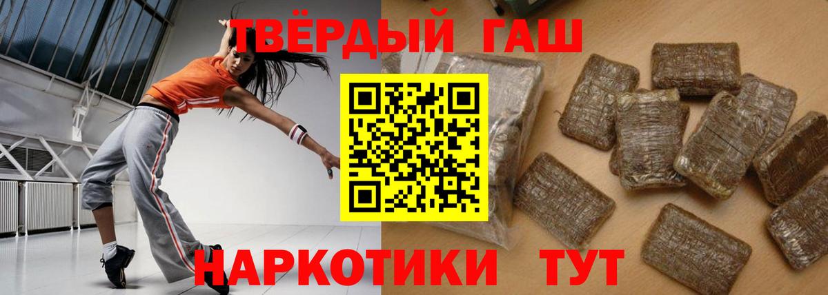 ГАШИШ Premium  Вход с VPN  ГАШИШ хэш  Гашиш  Кириши 