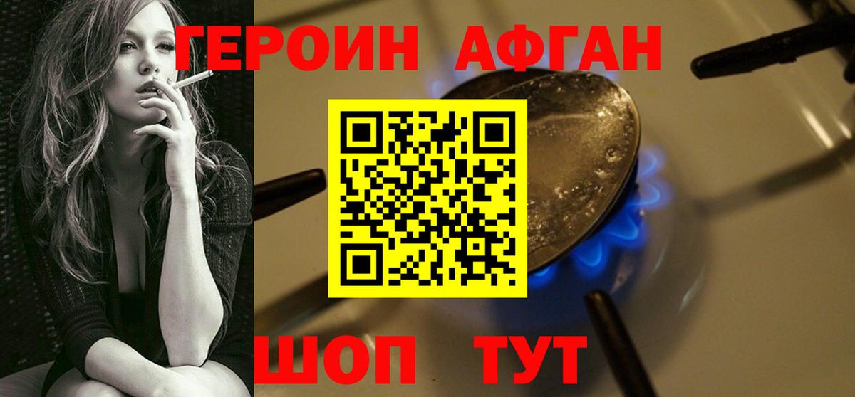 ГЕРОИН хмурый Кириши