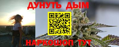 гашишное масло Конаково