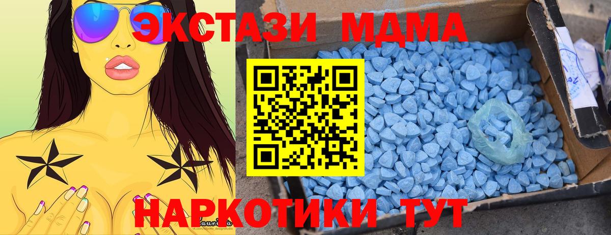 МДМА crystal  МДМА молли  Вход с VPN  Кириши 