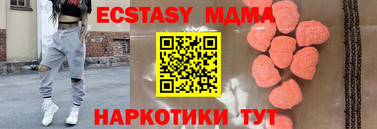 MDMA молли Кириши