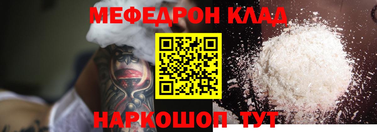 Мефедрон мяу мяу  Мефедрон  Кириши  Меф VHQ  Вход с VPN 
