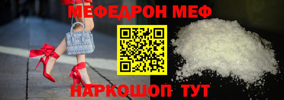 МЕФ мука Кириши