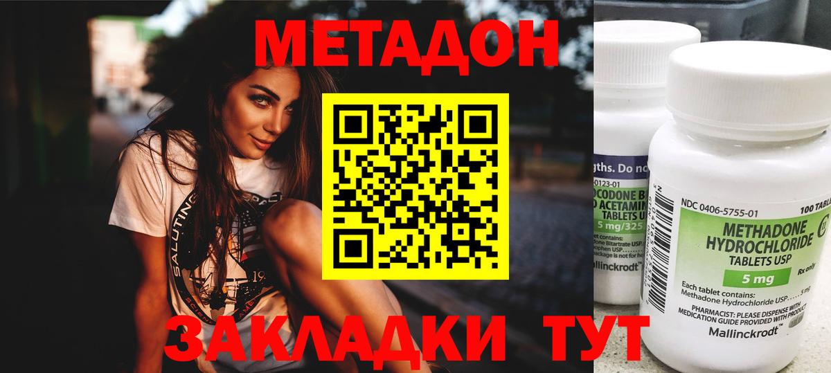 МЕТАДОН VHQ  Метадон белоснежный  Кириши  Вход с VPN 