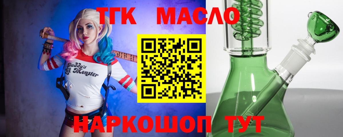 ТГК жижа  ТГК вейп с тгк  Вход с VPN  Кириши 